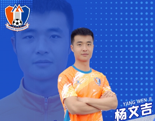 楊文吉談打假球始末：為了4萬(wàn)塊錢(qián)，回想起來(lái)真是很愚蠢