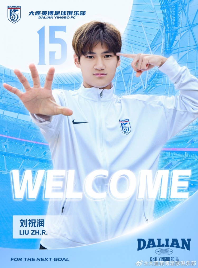 官方：劉祝潤租借加盟大連英博，曾多次入選中國U21、U23國家隊