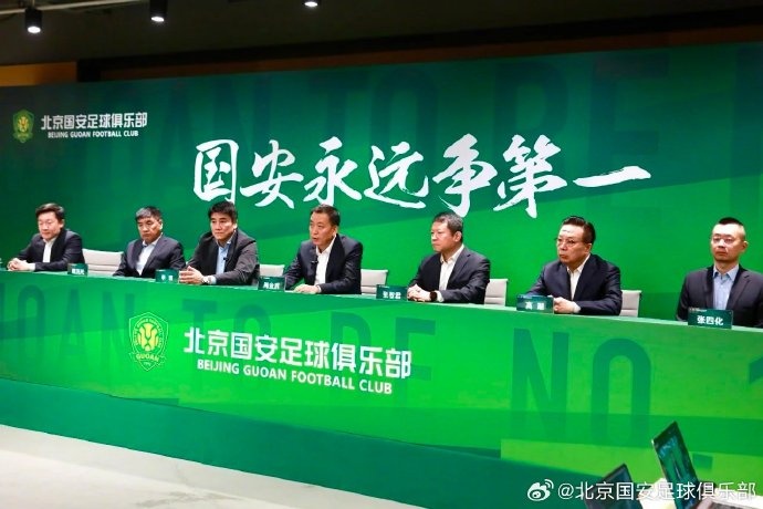 國安隊在19日下午舉行了2025賽季動員會，俱樂部總經理李明主持