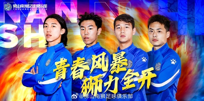 張智豪、化銘燦、劉宗源、鄭鈞蔚租借加盟，獅吼青春風(fēng)暴啟新章