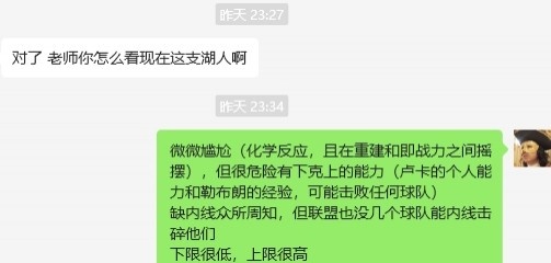 湖人……誰都能贏，誰都敢輸