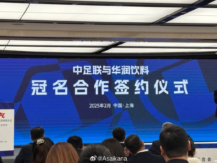 中超、中甲、中乙三級(jí)聯(lián)賽首次統(tǒng)一商業(yè)冠名