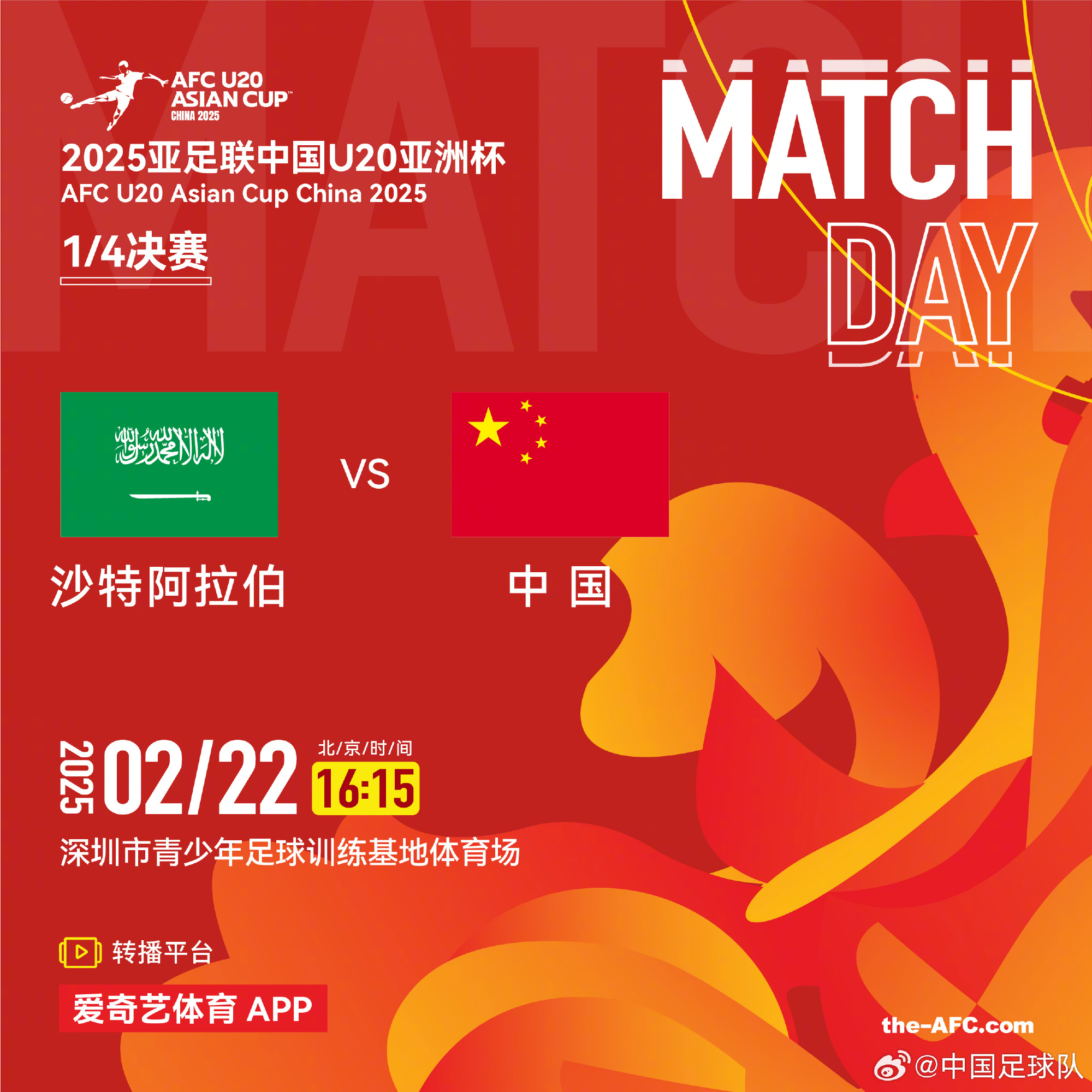 今夕是何年！U20國青沖世青賽，國足沖世界杯，還有U17沖世少賽