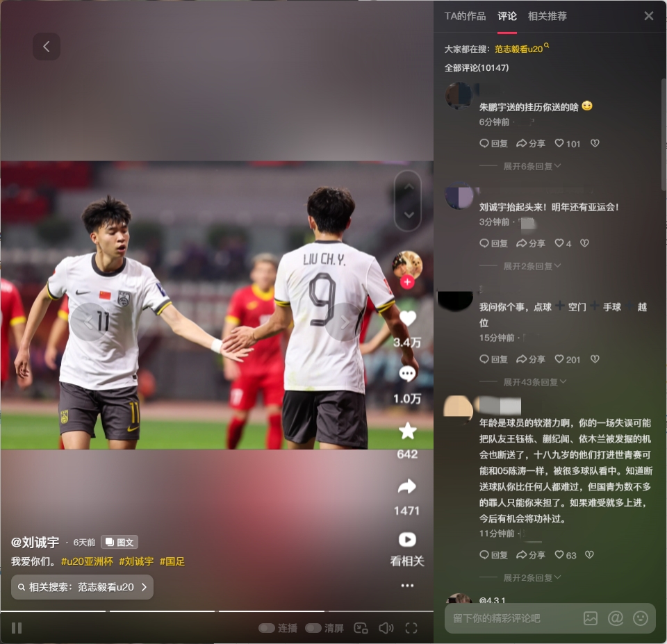 球迷涌入劉誠宇社媒：希望你能像薩卡一樣更強(qiáng)大！沙特中鋒劉誠宇