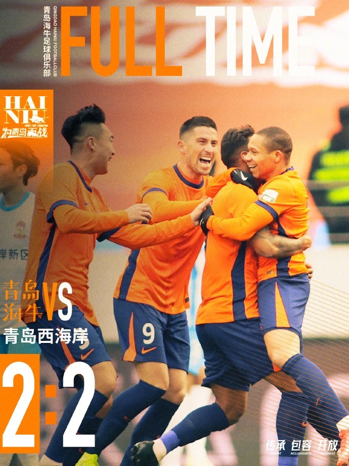 全場比賽結(jié)束，球隊(duì)在主場2:2戰(zhàn)平青島西海岸