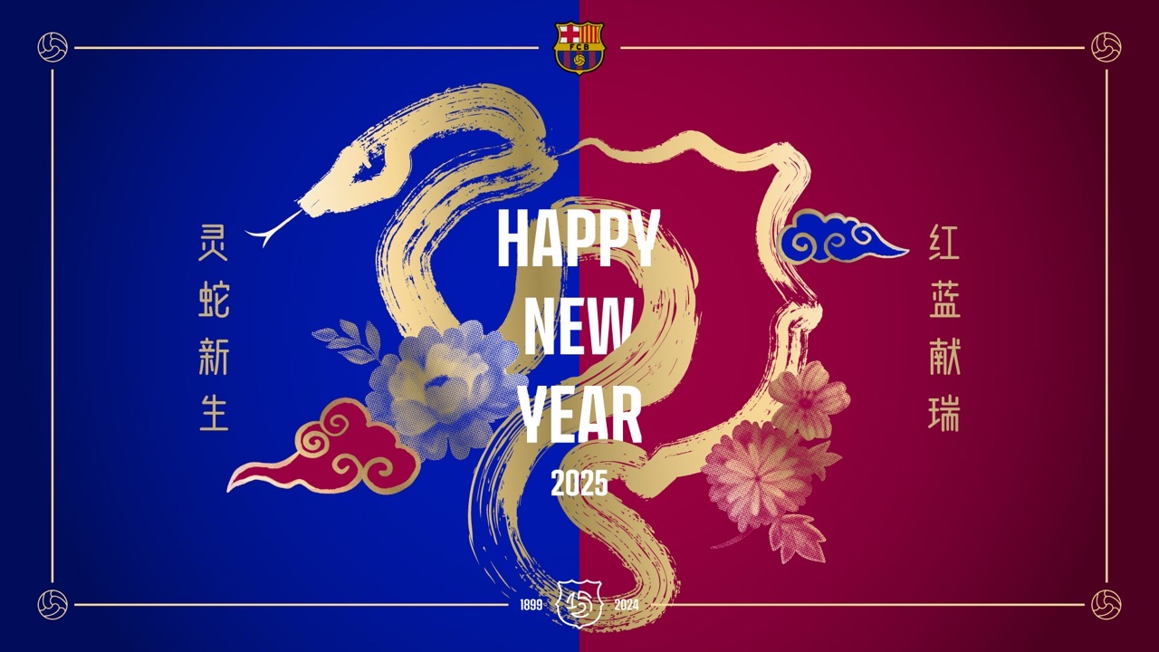 巴薩圓滿結(jié)束蛇年慶?；顒?dòng) 祝愿薩迷擁有與蛇一樣的智慧和韌性