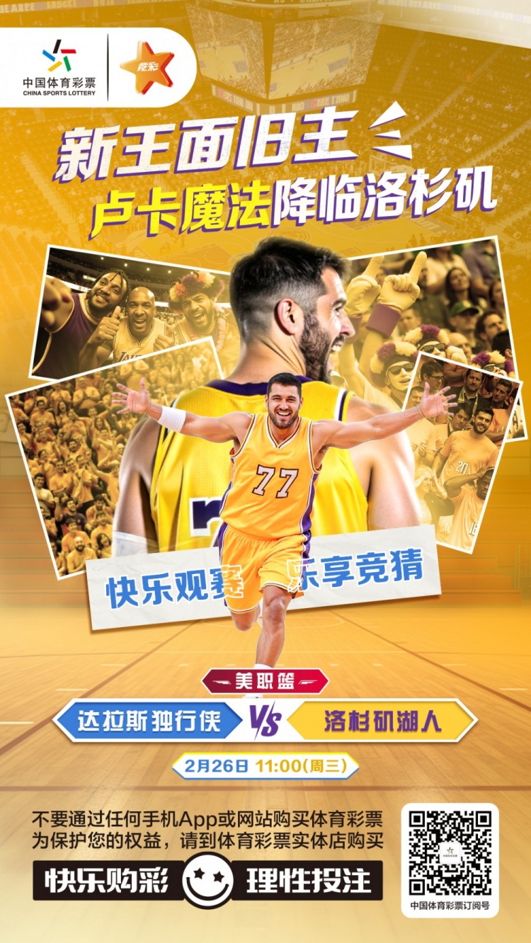 新王面舊主，盧卡魔法降臨洛杉磯