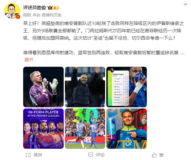 詹?。汗烙嬍ネ搅舨蛔±匪勾鸂?，切爾西會考慮一下么？