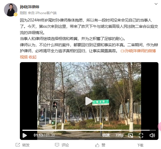 李鐵辯護律師：今天會見了我的當事人，我們都繼續(xù)選擇相信和希冀