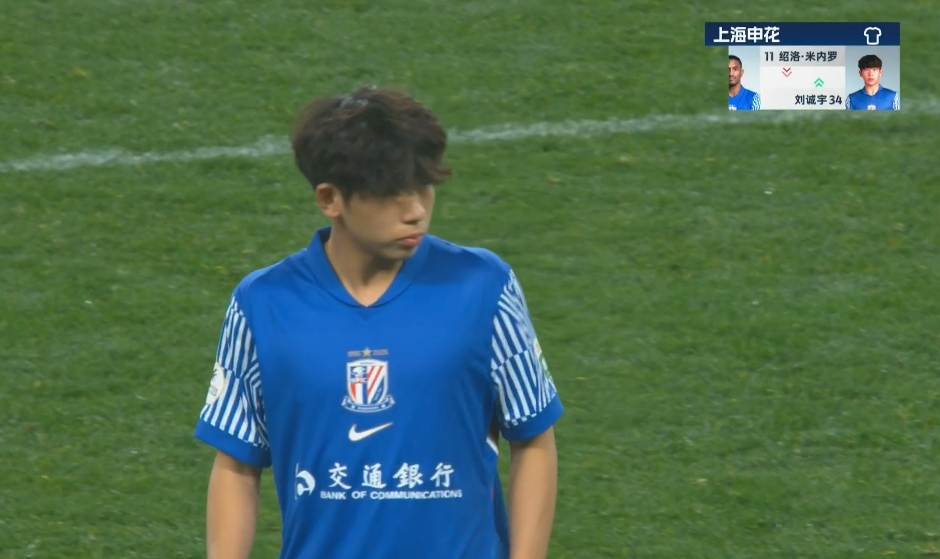 中超首秀來了！18歲小將劉誠宇替補(bǔ)登場，換下米內(nèi)羅