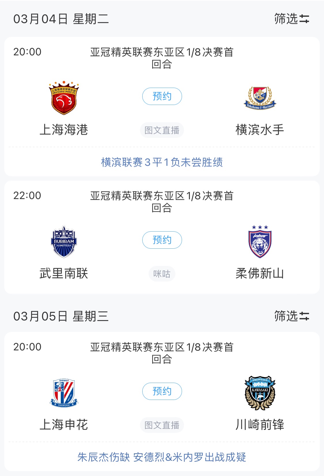 技術(shù)分僅領(lǐng)先泰國0.768！亞冠1/8決賽海港迎戰(zhàn)橫濱，申花明日出戰(zhàn)