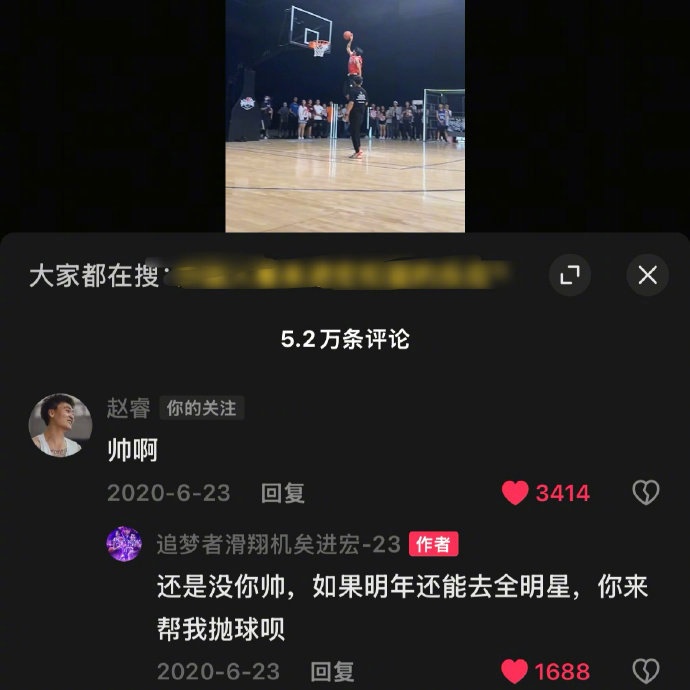 真好！20年矣進宏邀請趙睿為其扣籃大賽拋球 今年約定成現(xiàn)實