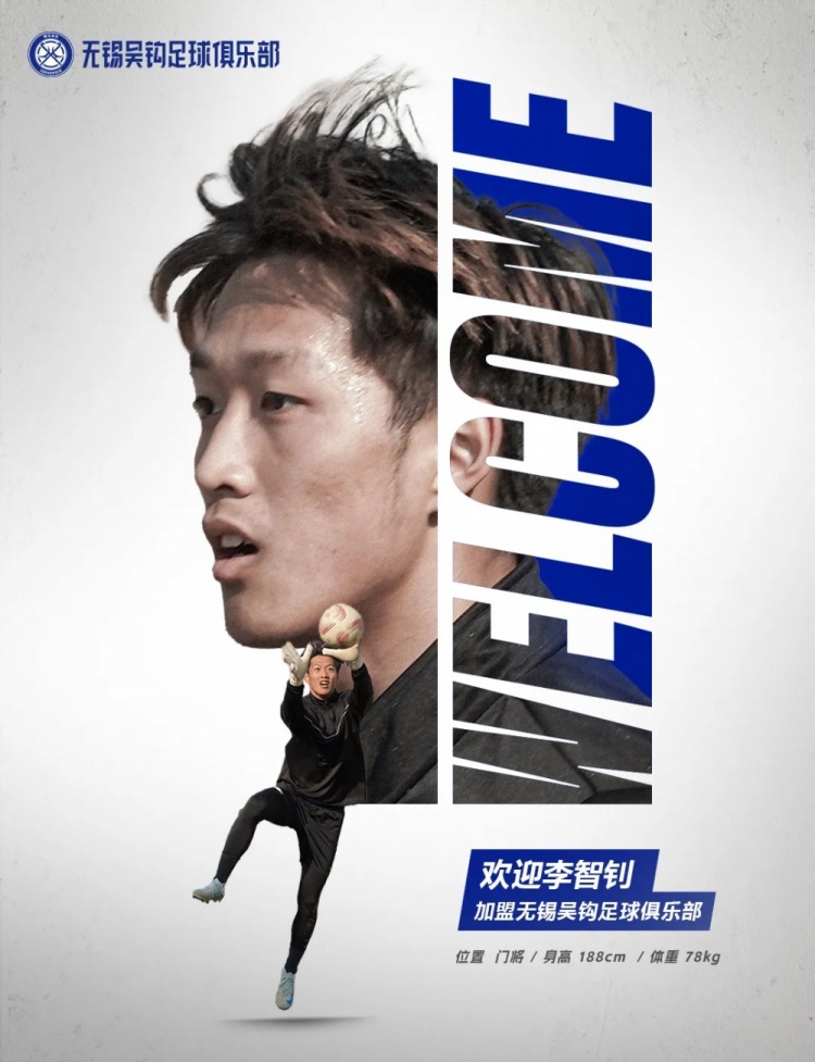 李智釗、魯曜輝、胡嘉祺加盟無錫吳鉤！我們一起并肩為無錫而戰(zhàn)！