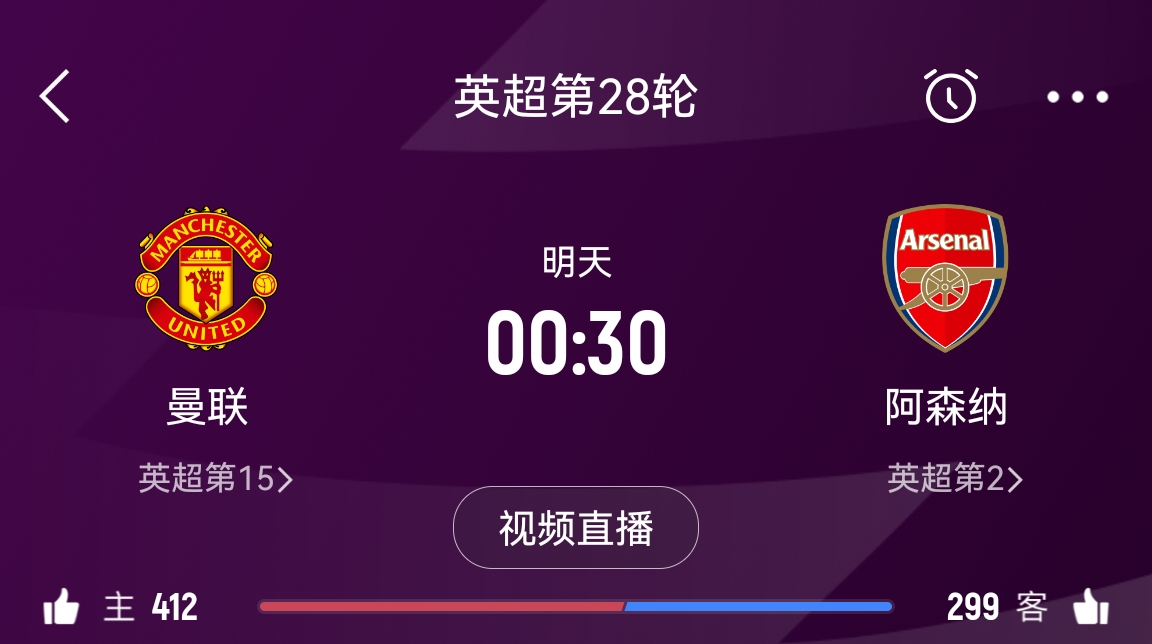 落后榜首16分！阿森納客戰(zhàn)曼聯(lián)能否全取3分 交戰(zhàn)歷史已聯(lián)賽四連勝