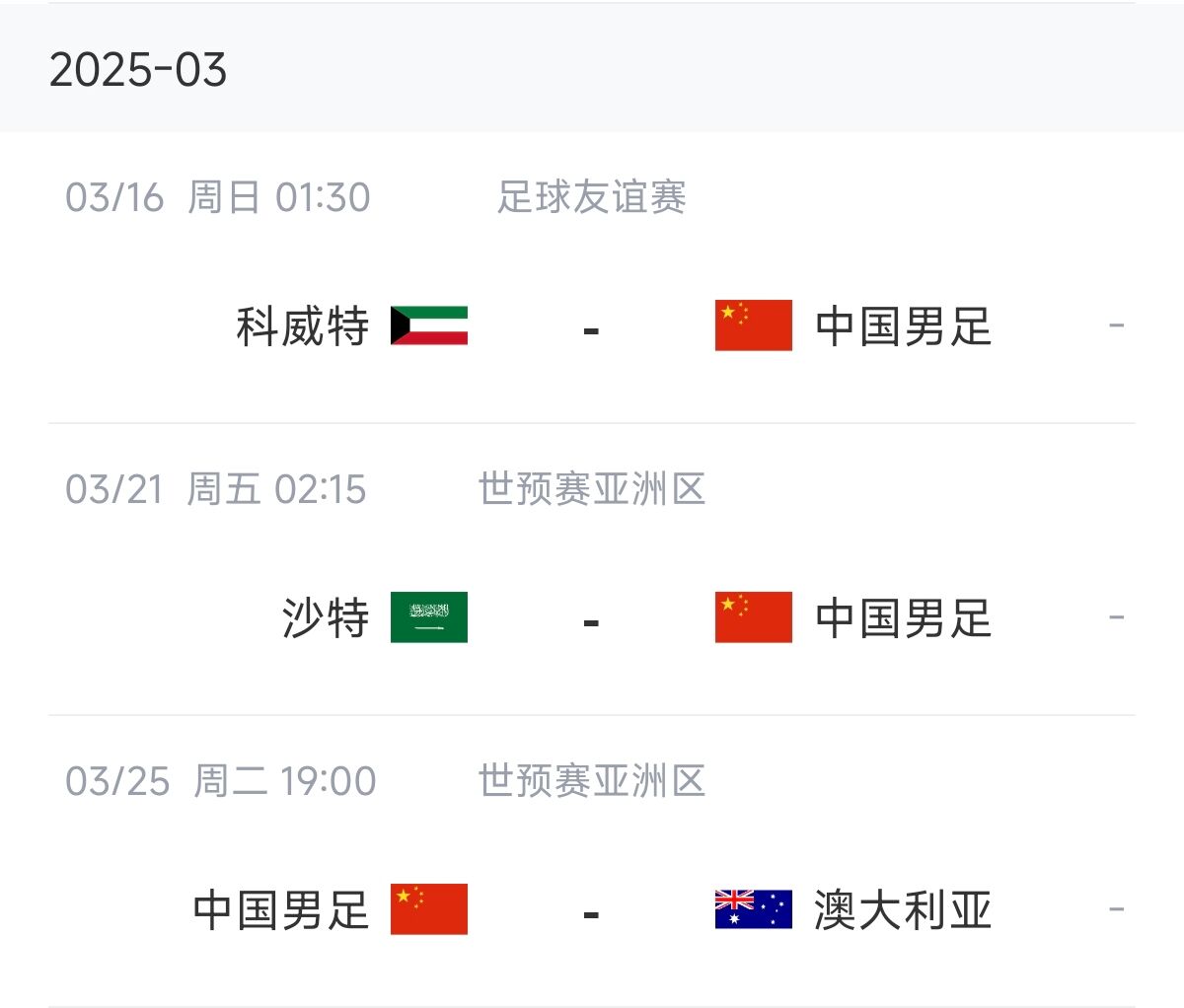 博主：塞鳥能否趕上戰(zhàn)沙特還不確定，趕上戰(zhàn)澳大利亞完全沒有問題