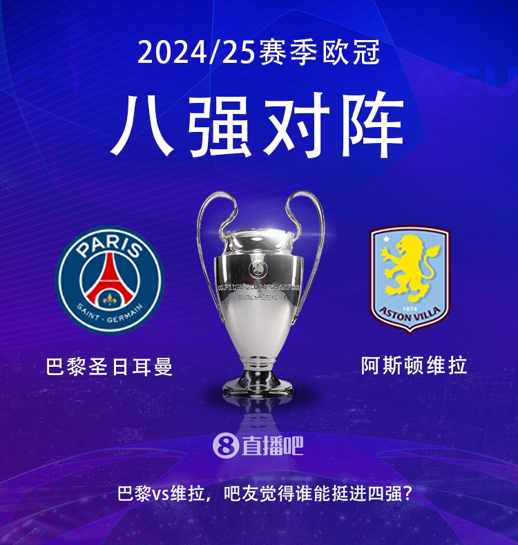 就打英超！巴黎本賽季0-2阿森納&4-2曼城&1-1利物浦，馬上打維拉