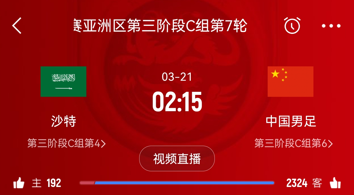 央視仍不轉(zhuǎn)播國足？3月21日央視節(jié)目單無國足vs沙特比賽