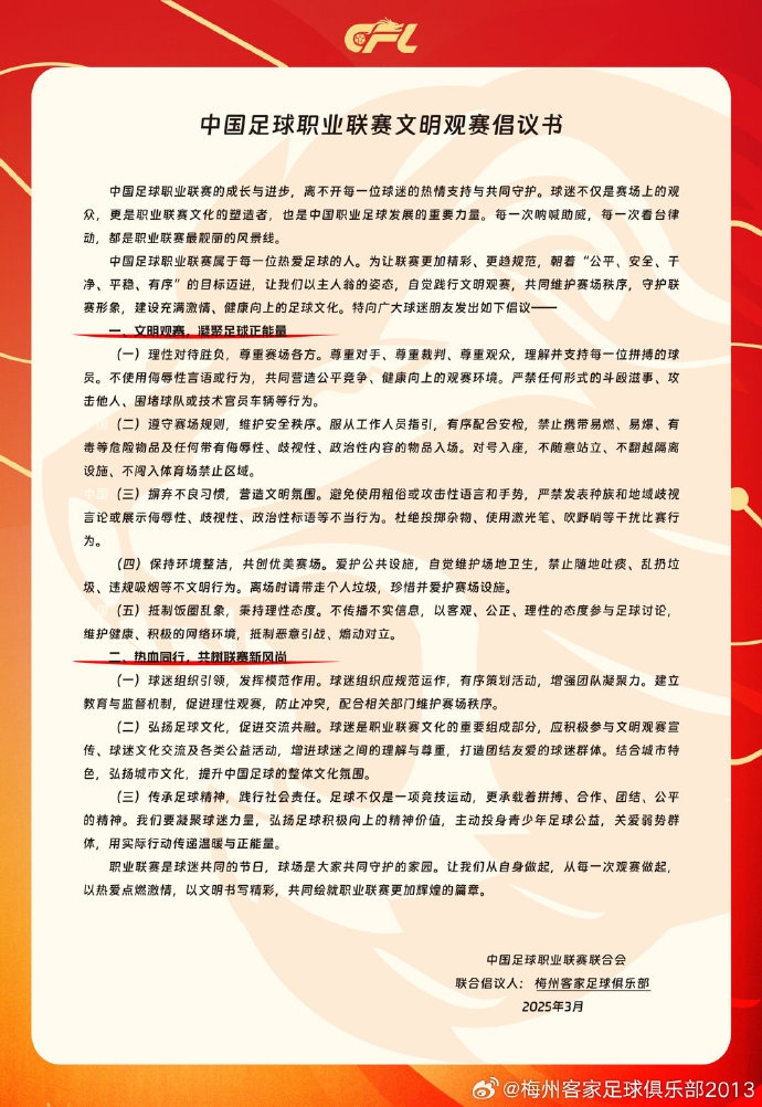 看臺的溫度，是客家精神的時代注腳