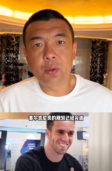徐亮：塞爾吉尼奧肯定能用但沒那么好用，期望太高可能失望就越大