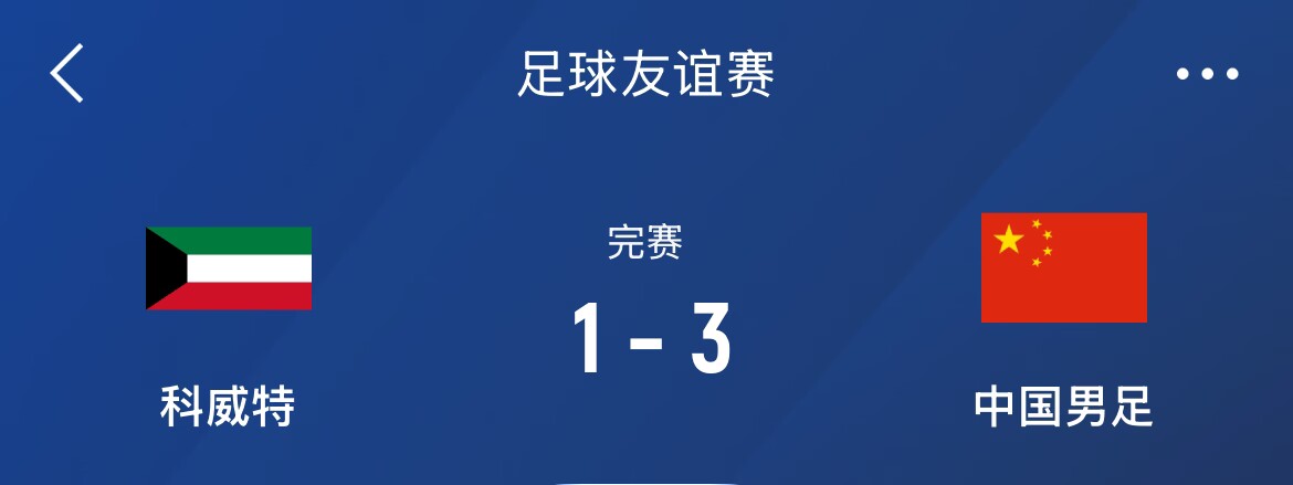津媒：國(guó)足戰(zhàn)沙特大名單呼之欲出，再戰(zhàn)定位球防守成重中之重
