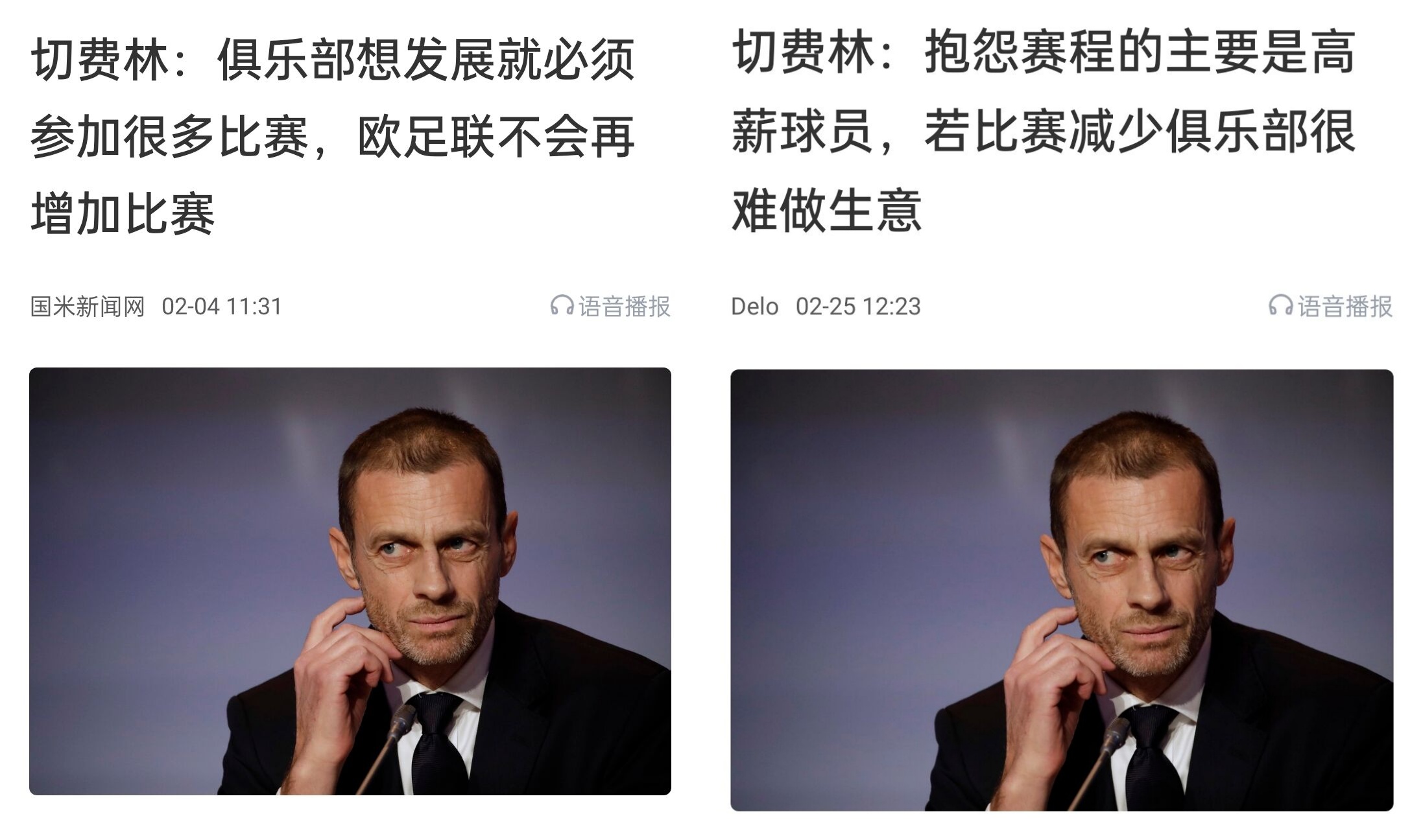 都是強隊抱怨？不多踢哪兒來高薪vs不休息怎能多踢，你怎么看