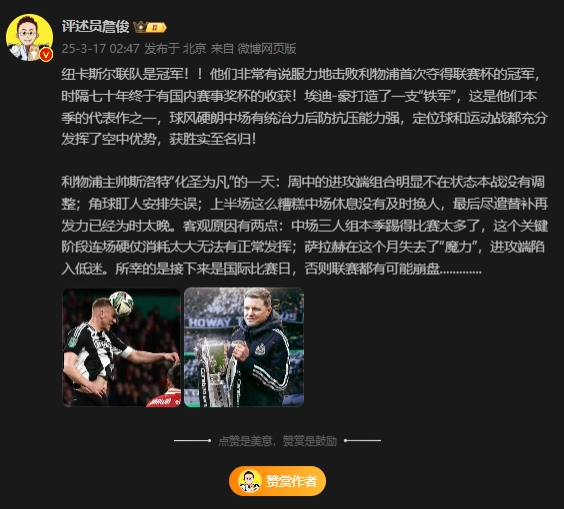 詹?。核孤逄鼗榉?所幸后面是國際比賽，否則聯(lián)賽都可能崩盤