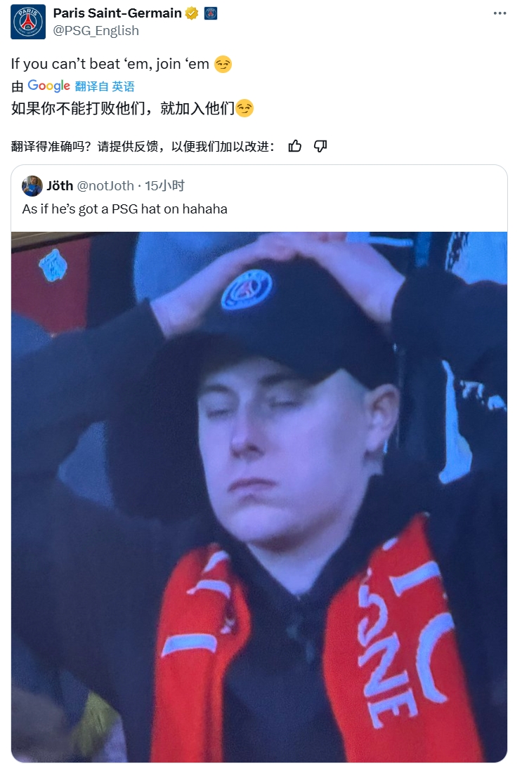 奪筍！球迷批利物浦圍巾&戴巴黎鴨舌帽，巴黎官推：打不過就加入