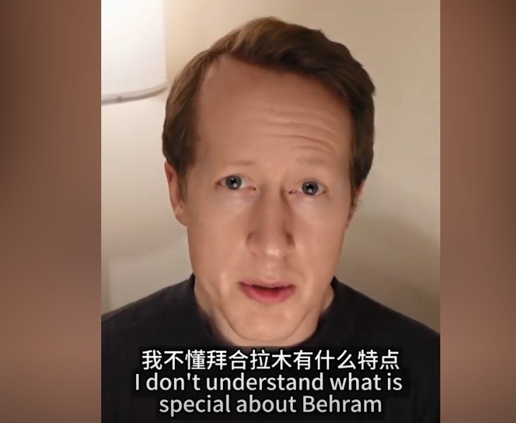 英國(guó)足球哥：我不懂拜合拉木有什么特點(diǎn)，也不懂為何伊萬(wàn)一直用他