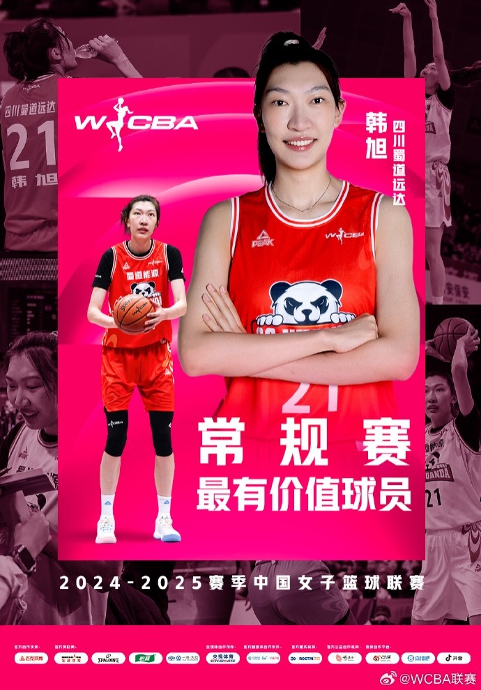 蟬聯(lián)MVP！韓旭當選WCBA本賽季常規(guī)賽MVP