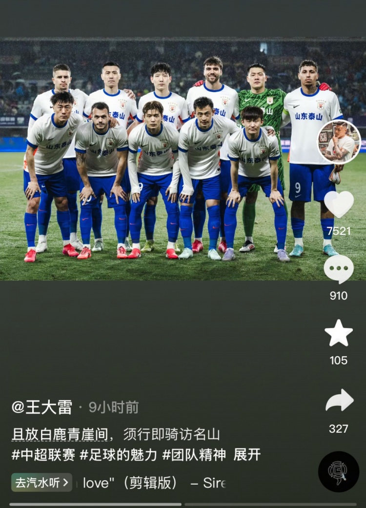 讓三追四，王大雷曬賽前合影：且放白鹿青崖間，須行即騎訪名山