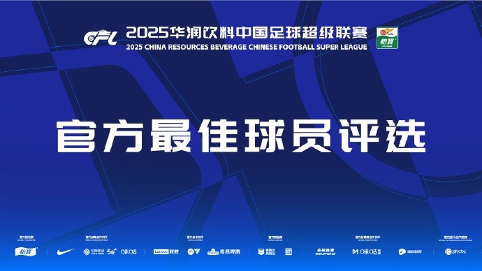 中超第三輪最佳候選：阿齊茲、布彭扎、約尼查、馬萊萊、米內(nèi)羅