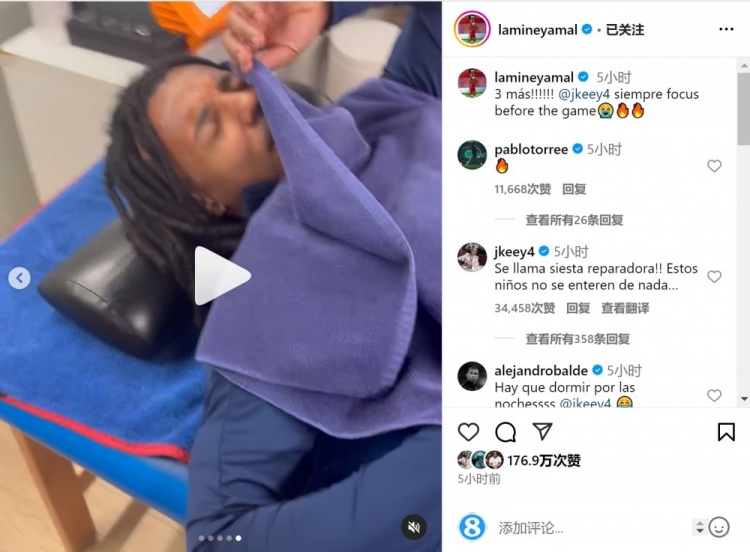 亞馬爾曬孔德賽前睡覺視頻，孔德：這叫恢復(fù)性午睡，小孩子不懂