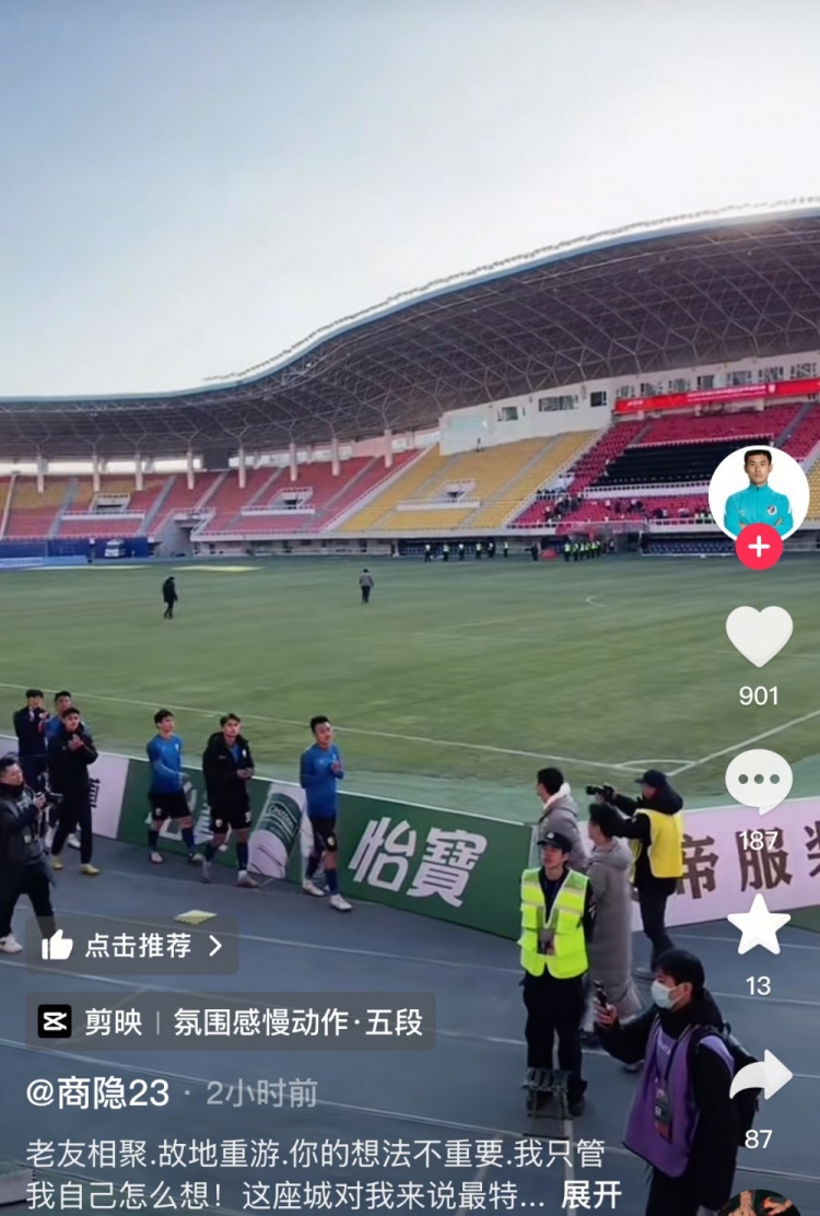 商隱社媒感謝大連球迷：這座城對我來說是特別存在，感謝球迷支持
