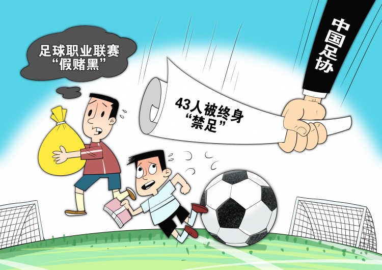 網(wǎng)傳判決書顯示，至少16場(chǎng)職業(yè)比賽存在被操縱的情況
