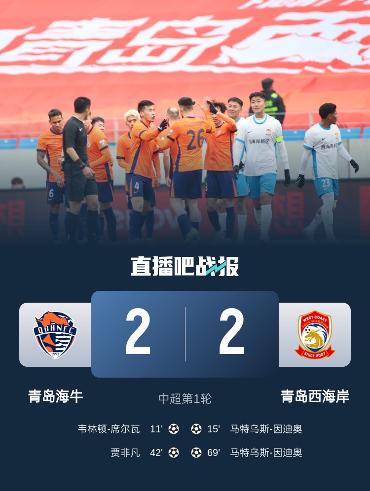 足球報談青島德比：李霄鵬vs邵佳一土帥對決，堅守便是意義
